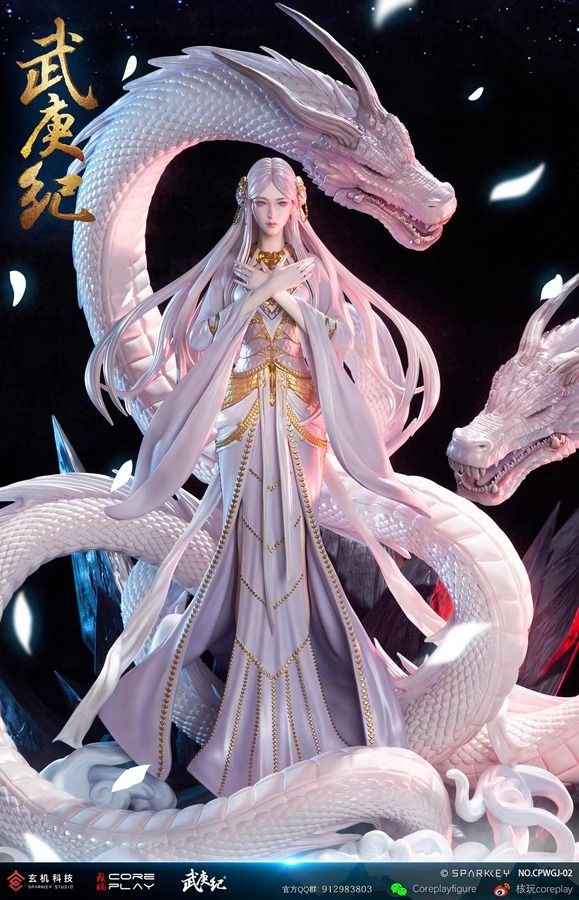 Wu geng ji