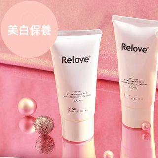Relove 私密肌淨白潔淨精華凝露 120ml64242863171075110