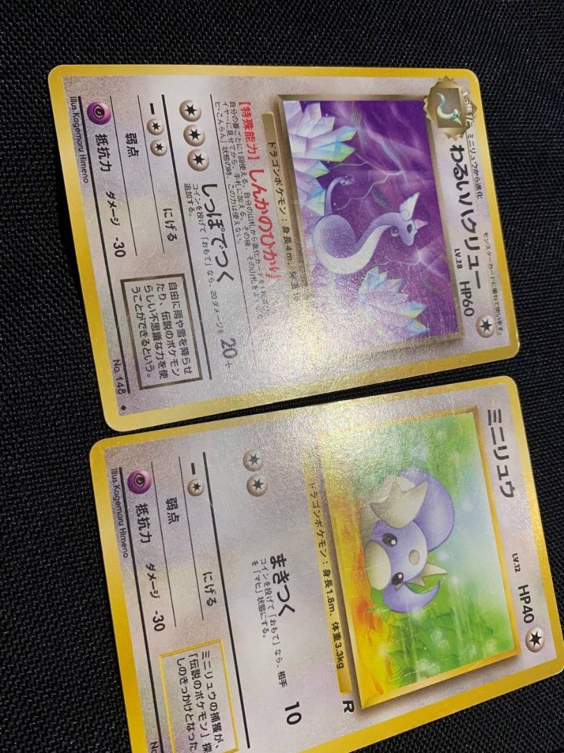 [Set] Dark Dragonite Holo, Dark Dragonair & Dratini Rocket Gang