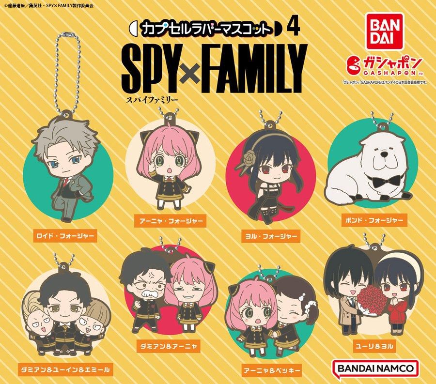 SPY FAMILY 間碟家家酒 扭蛋 橡膠掛件, 興趣及遊戲, 玩具 & 遊戲類 - Carousell