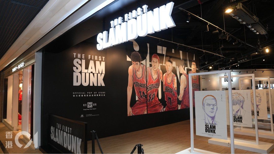 The First Slam Dunk pop-up store at Times Square