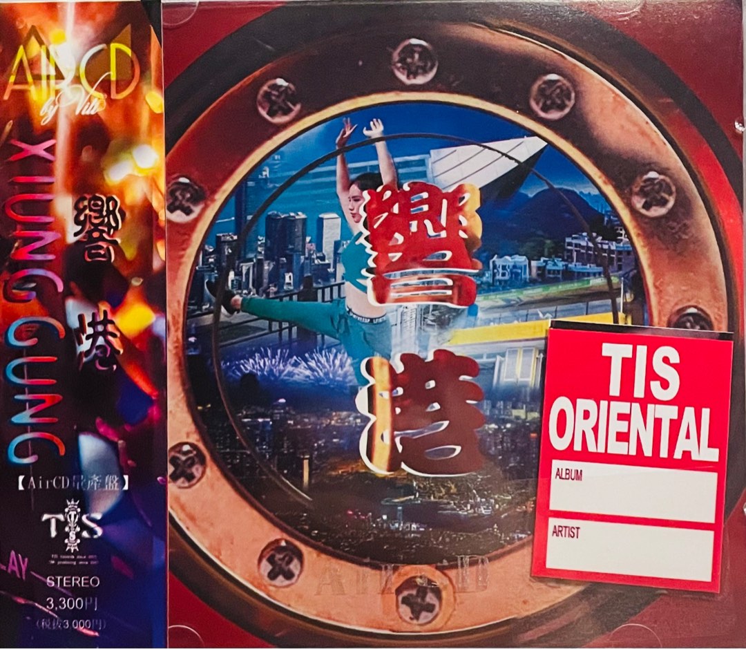 TIS 響 港 2023 Vili 原創(發燒錄音Audiophile CD)Brand-New全新現貨, Hobbies & Toys ...