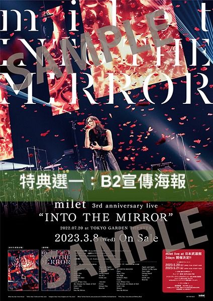 預訂有特典] milet 3rd anniversary live “INTO THE MIRROR” ＜初回