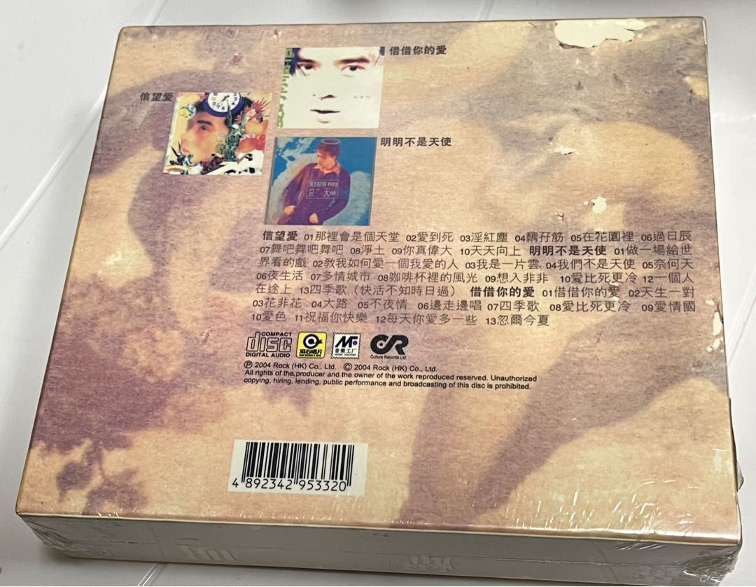黃耀明昨日的歌3CD box set 2004年出品絕版珍藏罕見全新未開封完美收藏