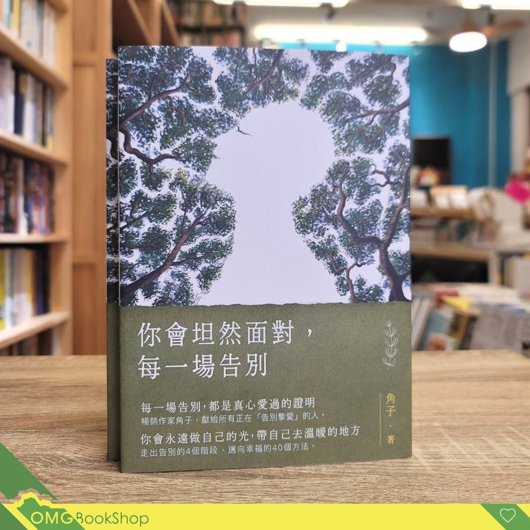 角子| 你會坦然面對，每一場告別| 兩性關係| 全新現貨, 興趣及遊戲, 書本& 文具, 小說及非小說- Carousell