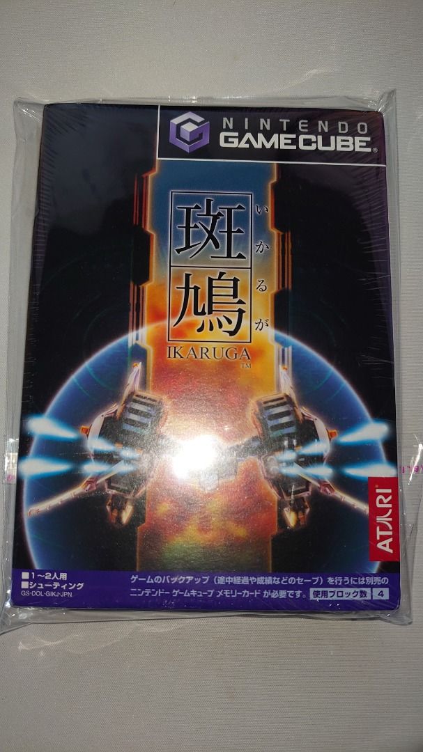 已售）斑鳩IKARUGA NINTENDO GAMECUBE Vol.0009, 電子遊戲, 電子遊戲