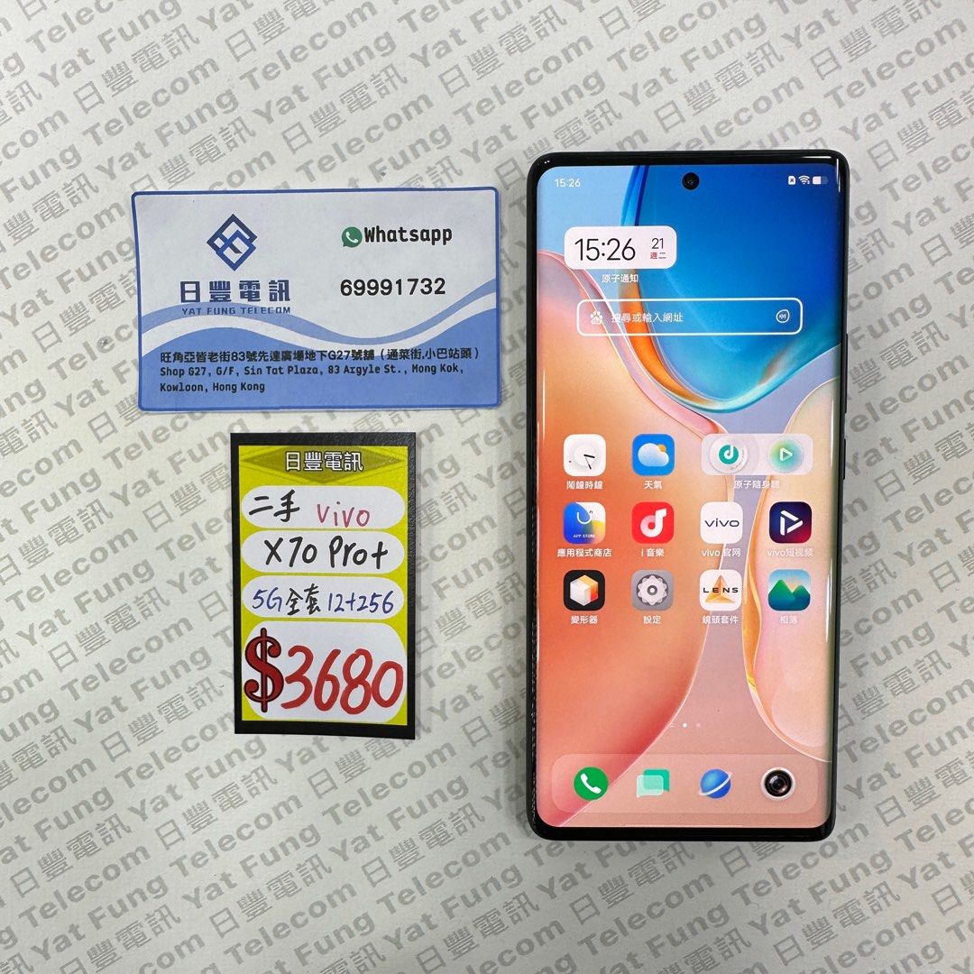 vivo x70 pro plus 256gb 12gb 中国版 seven-health.com