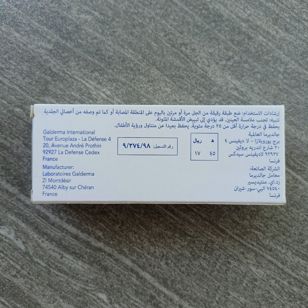 Authentic BENZAC AC Benzoyl Peroxide Water Based Gel 5 60g, Beauty