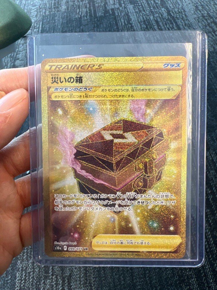 box of disaster pokemon gold card Boite à Désastre (Box of Disaster) 214/196 Shiny Gold Trainer - ULtraboost  X Epée et Bouclier 11 Origine Perdue