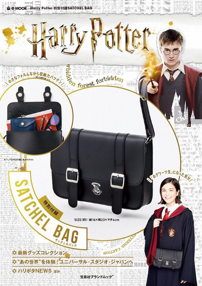 Harry potter satchel bag clearance