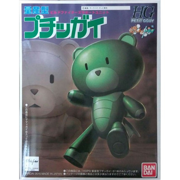 Limited HGPG 1/144 Petitgguy special Green (Mass Production) Gundam ...