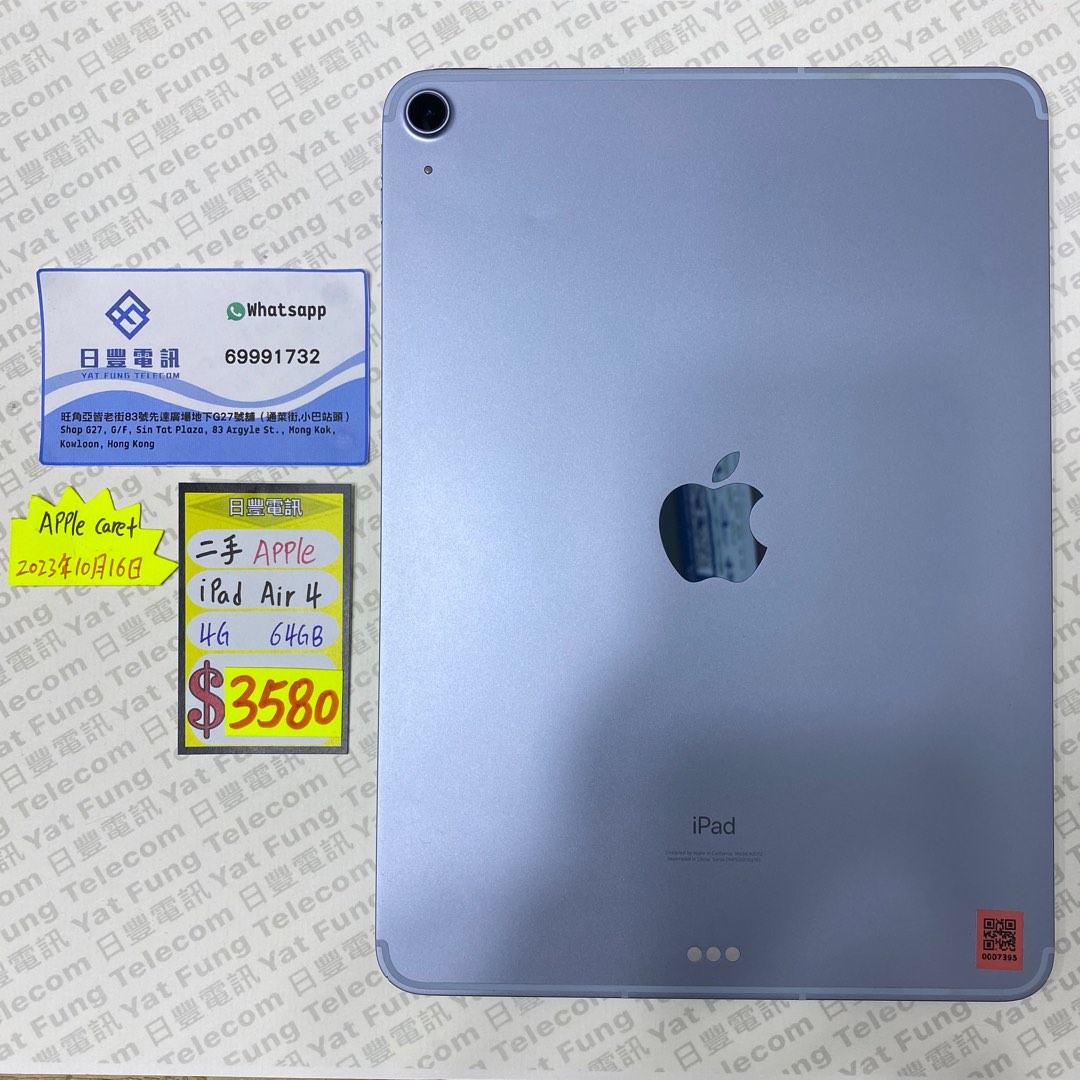 Applecare延長可 iPad Air 第4世代 64GB WiFiモデル - iPad