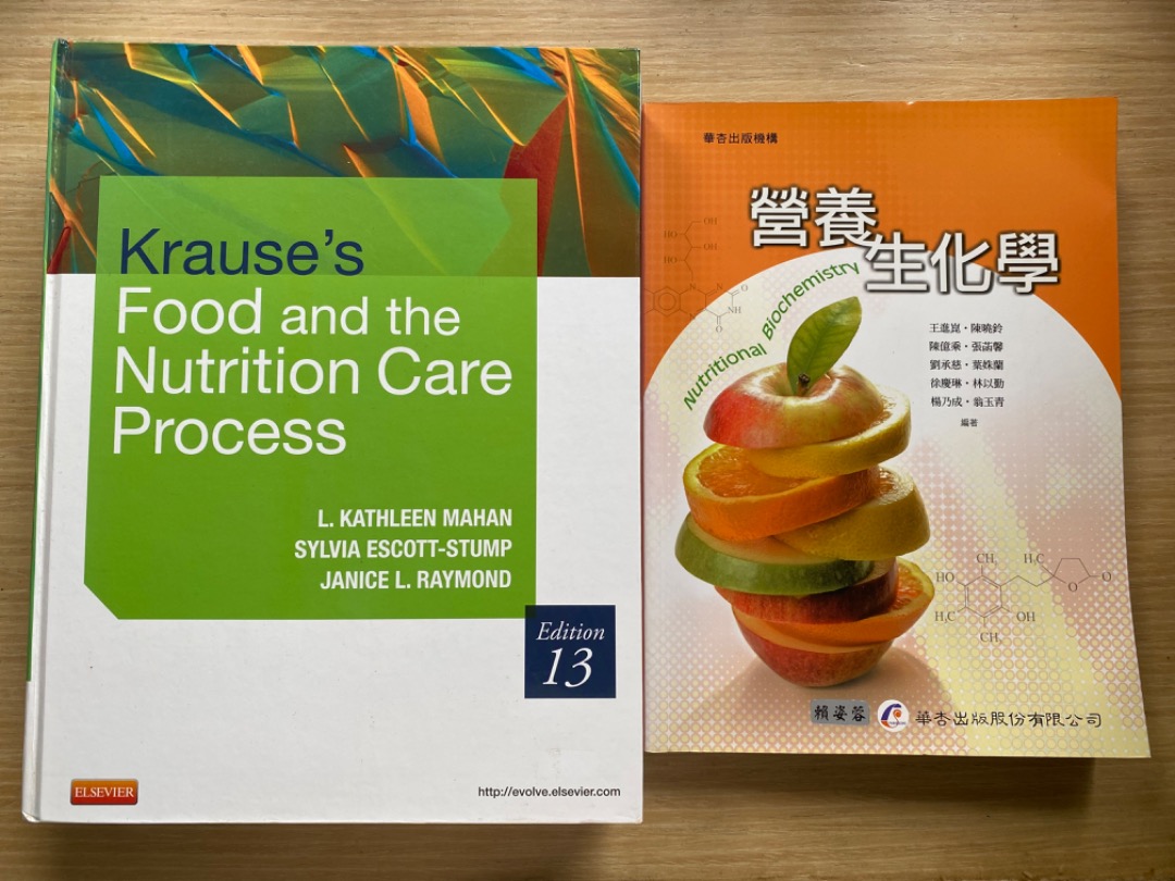 Krause's Food & the Nutrition Care Process 13th 版＋ 營養生化學, 興趣及遊戲, 書本及雜誌