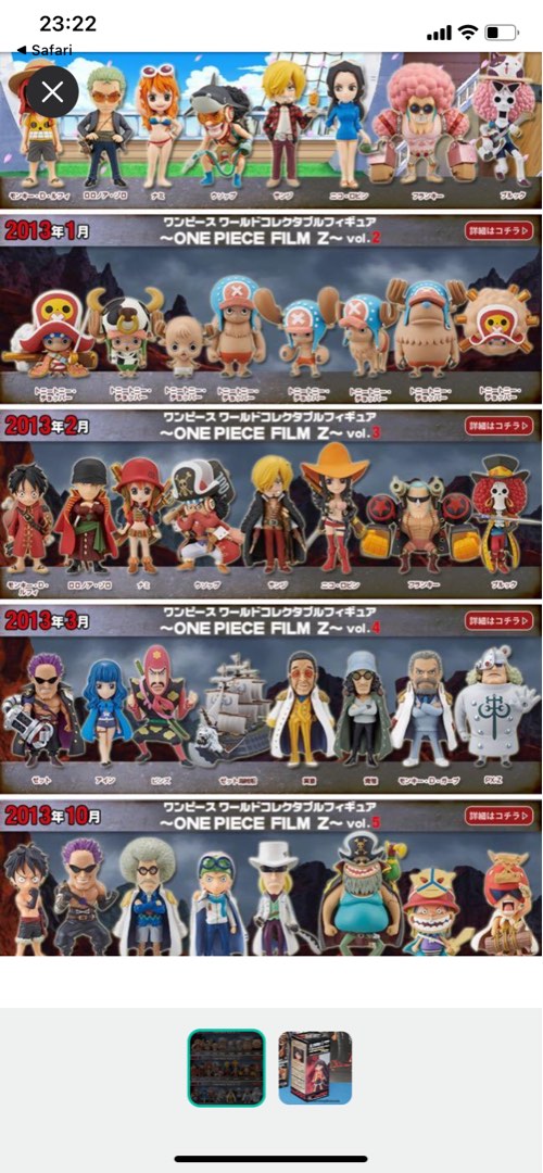 Banpresto One Piece WCF Movie Film Z vol.1~5 (total 40 kinds) - onezoa