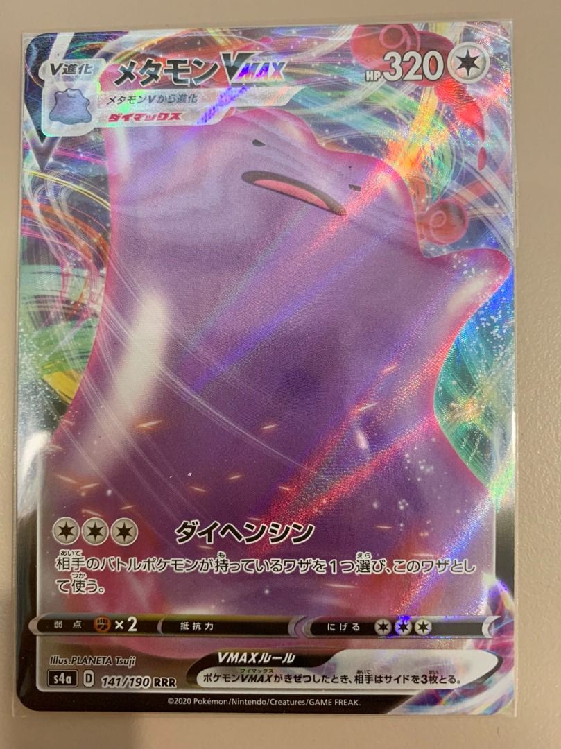 ditto vmax pokemon card price Pokemon Ditto Vmax & V - Shining Fates - Ultra Rare Card Lot main image 0