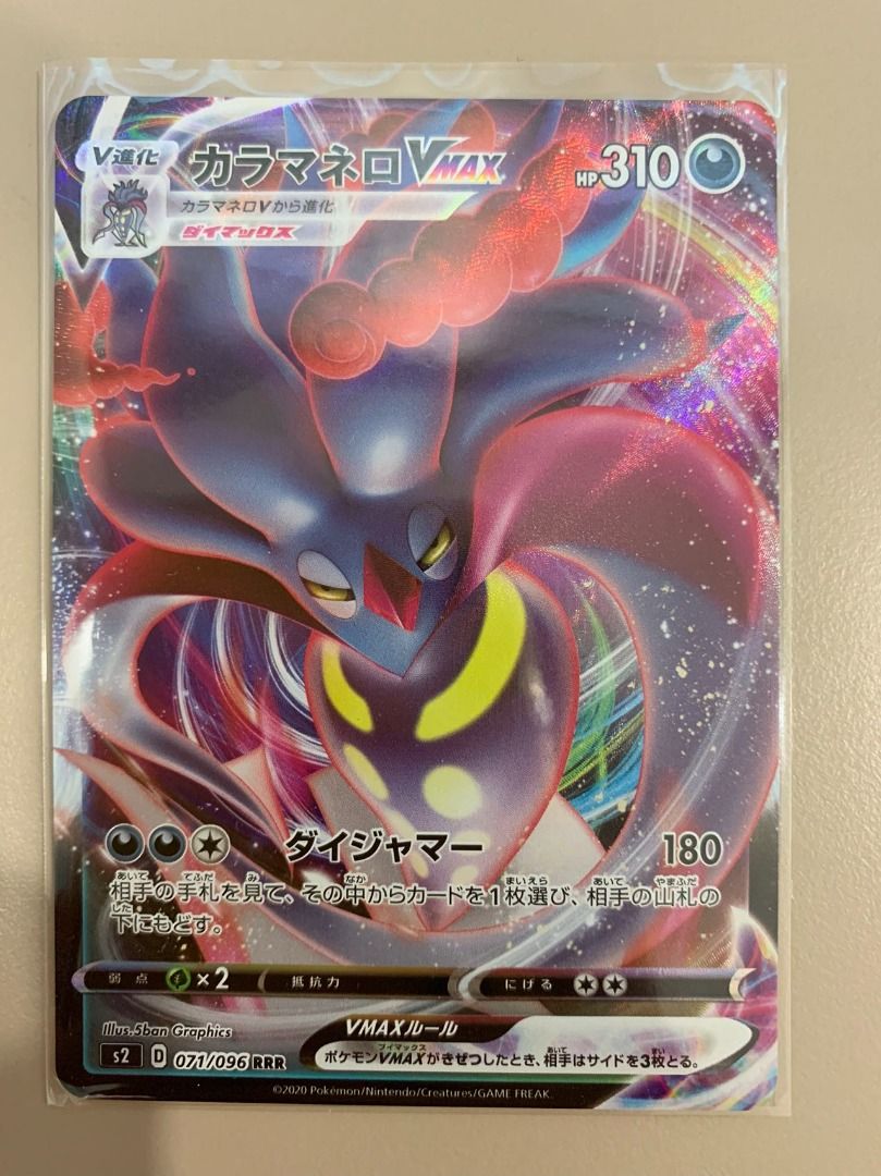 malamar vmax pokemon card value POKEMON TCG - Malamar TG06/TG30 SWSH12 Silver Tempest Trainer Gallery