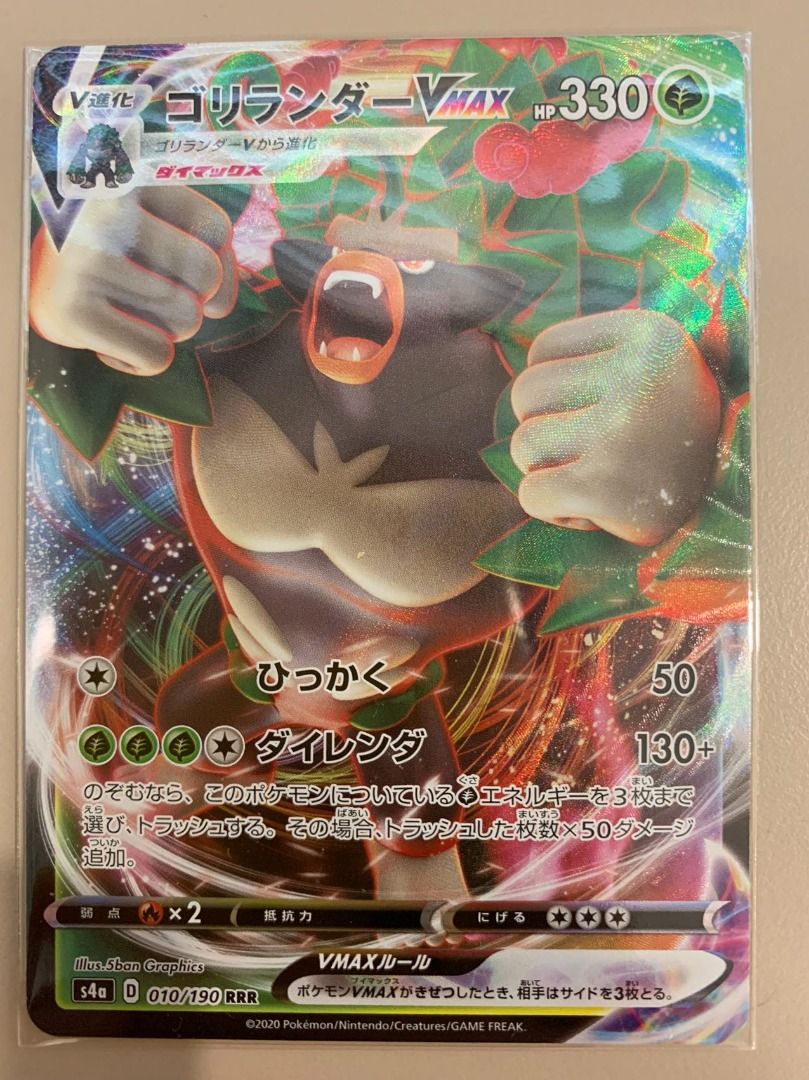 chandelure vmax pokemon card price Pokemon Rillaboom V 017/192 – Unified Cards main image 1