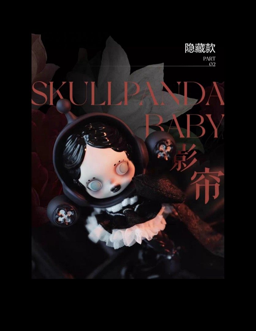 【未開封】POPMART SKULLPANDA 影帘 限定フィギュア POPMART ULTRA RARE RELEASE] POPMART SKULLPANDA BABY SHADOW 影帘