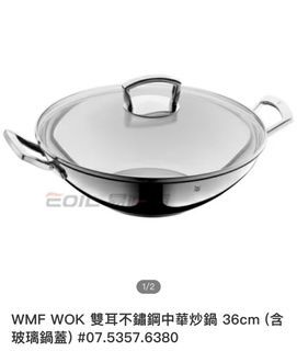 #23吃土季WMF Wok36公分炒鍋