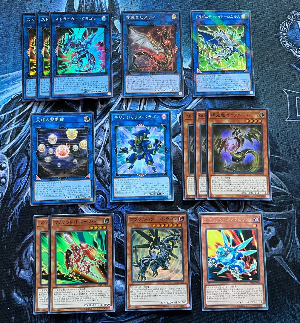 YuGiOh! OCG Dragon Link Engine Set yugioh, Hobbies & Toys, Toys