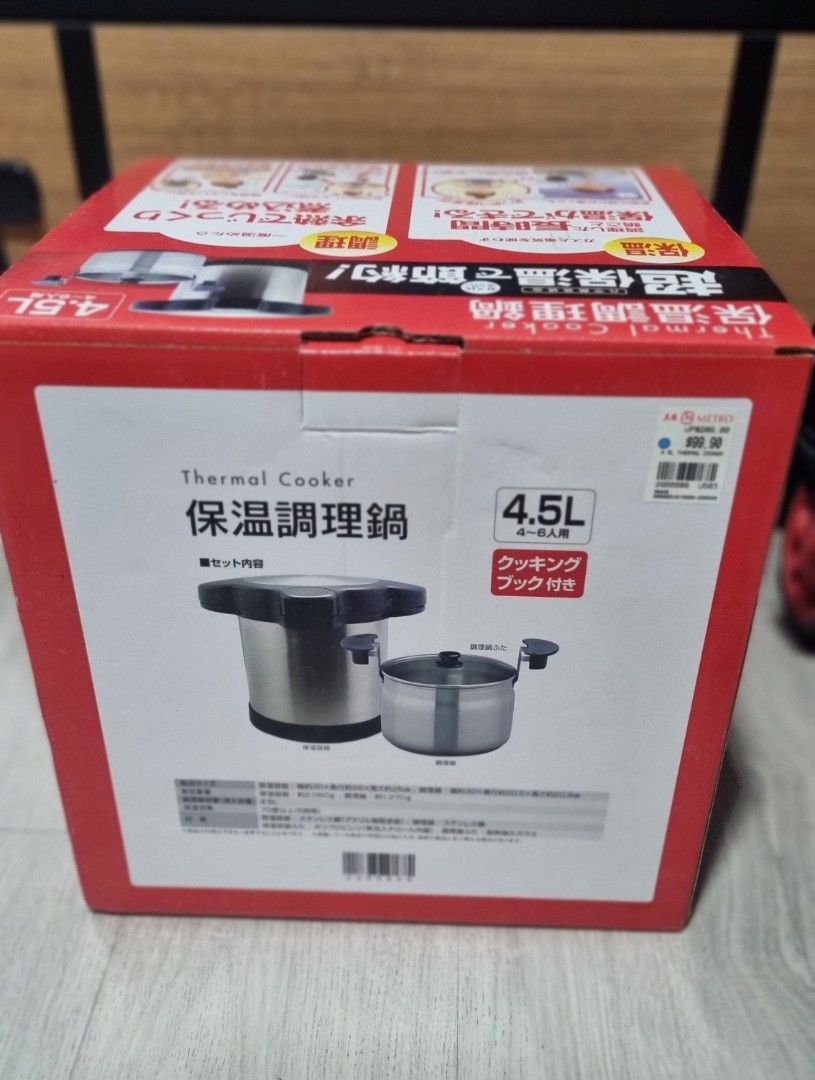 4.5L Thermal Cooker, TV & Home Appliances, Kitchen Appliances, Cookers