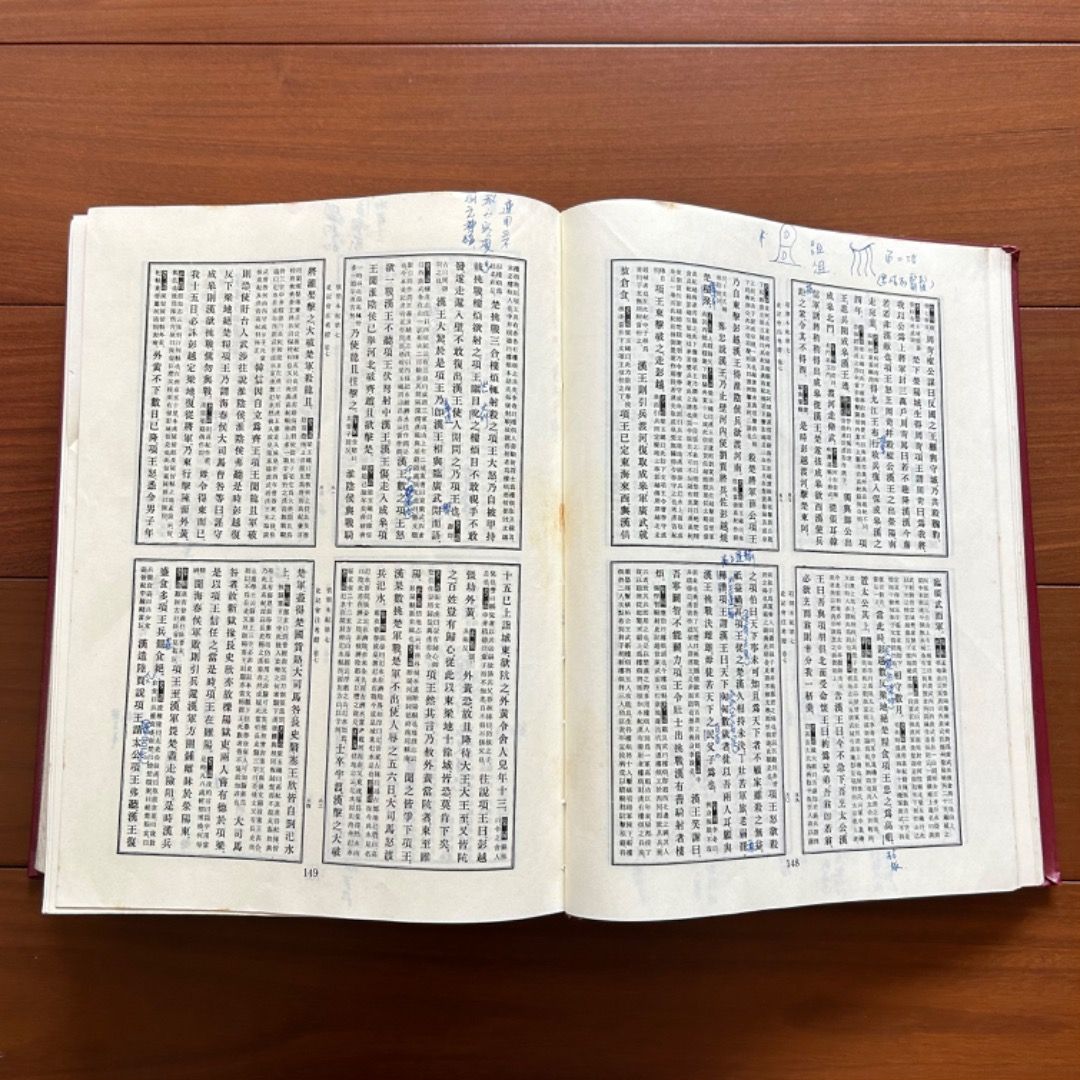 史記会注考証　宏業書局 X2404-6冊】史記會注考證校補-精裝-廣文-230056-5千克-(日)水澤