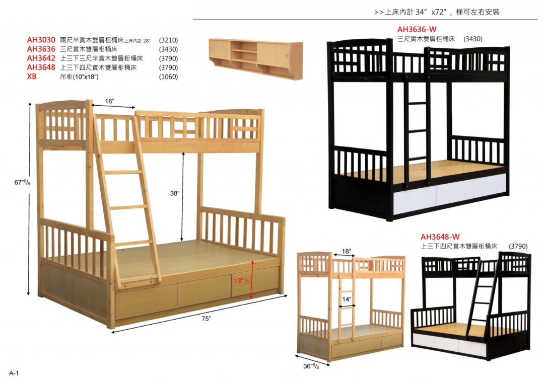 全新2尺半/3尺/3尺半/上3下4尺實木雙層床/碌架床#AH3030 / AH3636