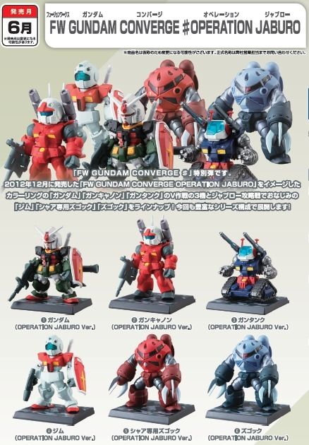 ブランド激安セール会場 FW GUNDAM CONVERGE ♯OPERATION JABURO 6種