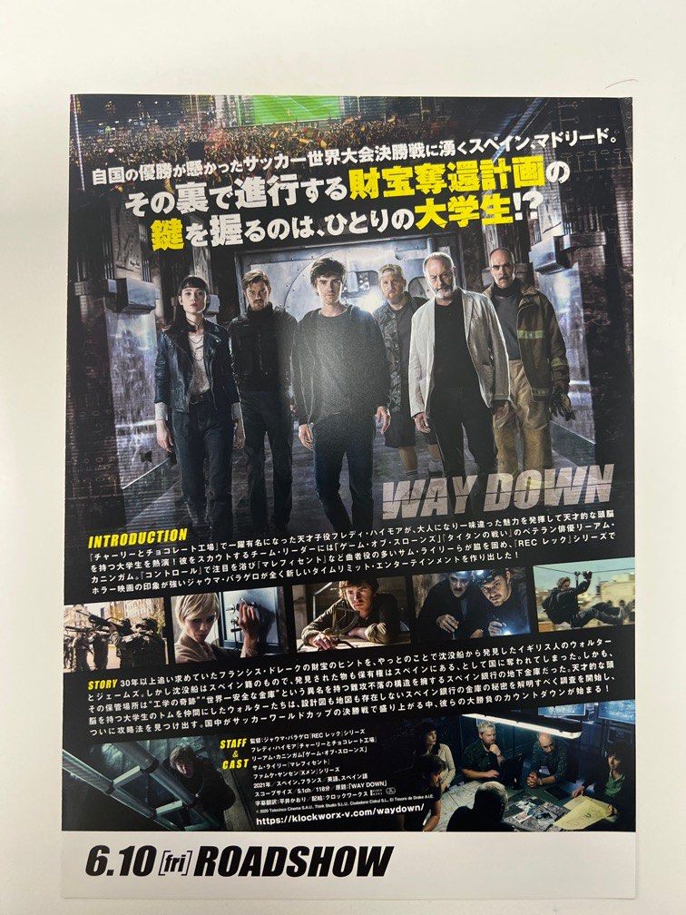 興趣及遊戲,　Down》2021　郵票及印刷品-　日本電影宣傳單張B5,　90分鐘驚濤械劫Way　收藏品及紀念品,　????????　Carousell