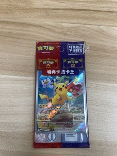 寵物小精靈朱紫 中文版promo
