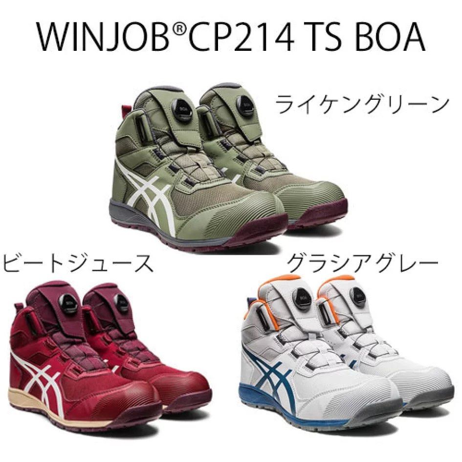 預訂）🇯🇵限定ASICS CP214 BOA 日本安全鞋, 男裝, 鞋, 靴- Carousell