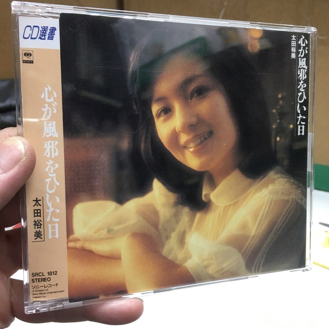 CD-BOX 太田裕美の軌跡～First Quarter～(6枚組) 1999.4.21発売 - CD