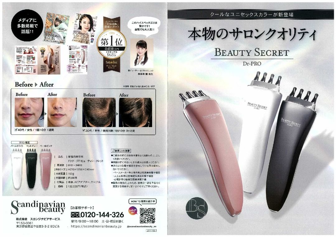 ブラウン×ピンク Dr.PRO beauty secret 全身 美容 | www.tegdarco.com