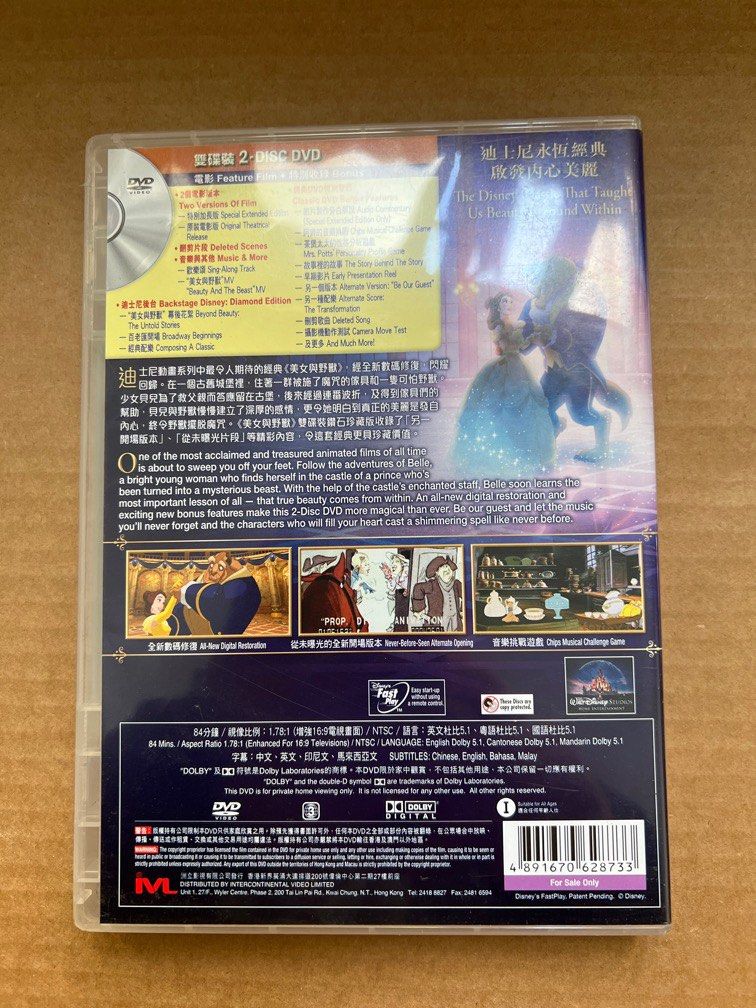 DVD 9000 美女與野獸Beauty And The Beast (雙碟裝鑽石珍藏版) Disney