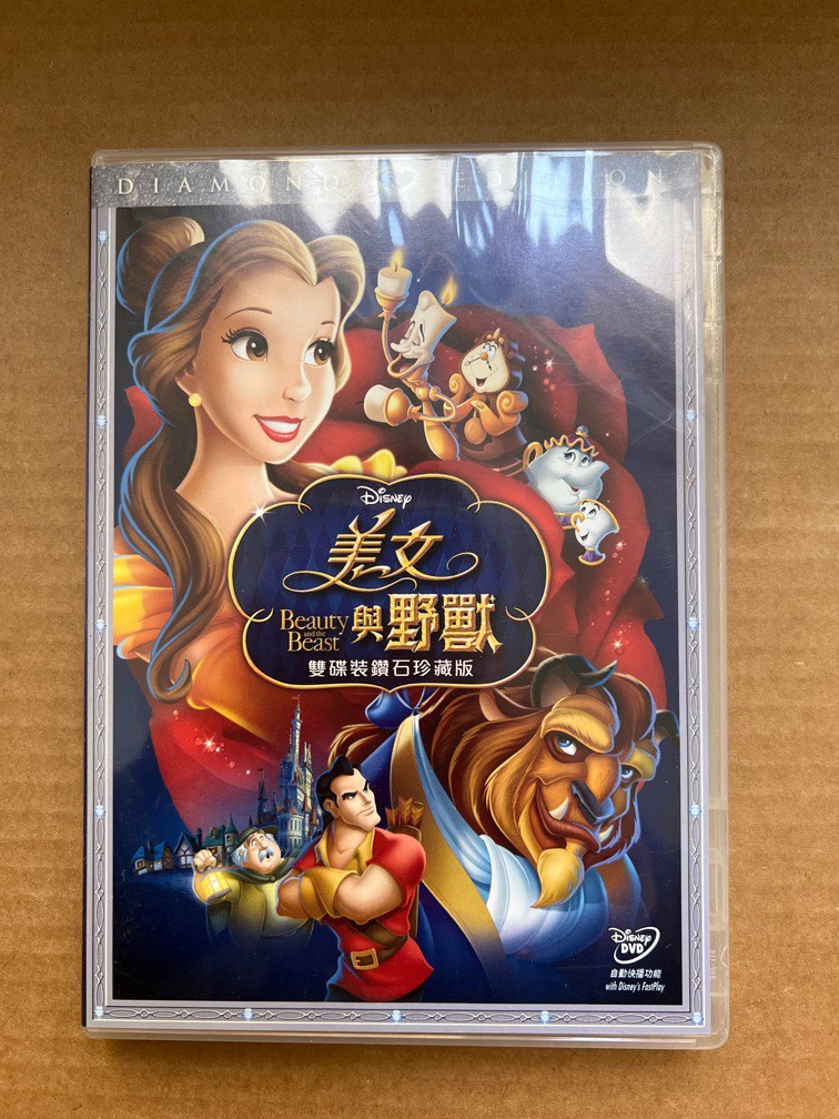 DVD 9000 美女與野獸Beauty And The Beast (雙碟裝鑽石珍藏版) Disney