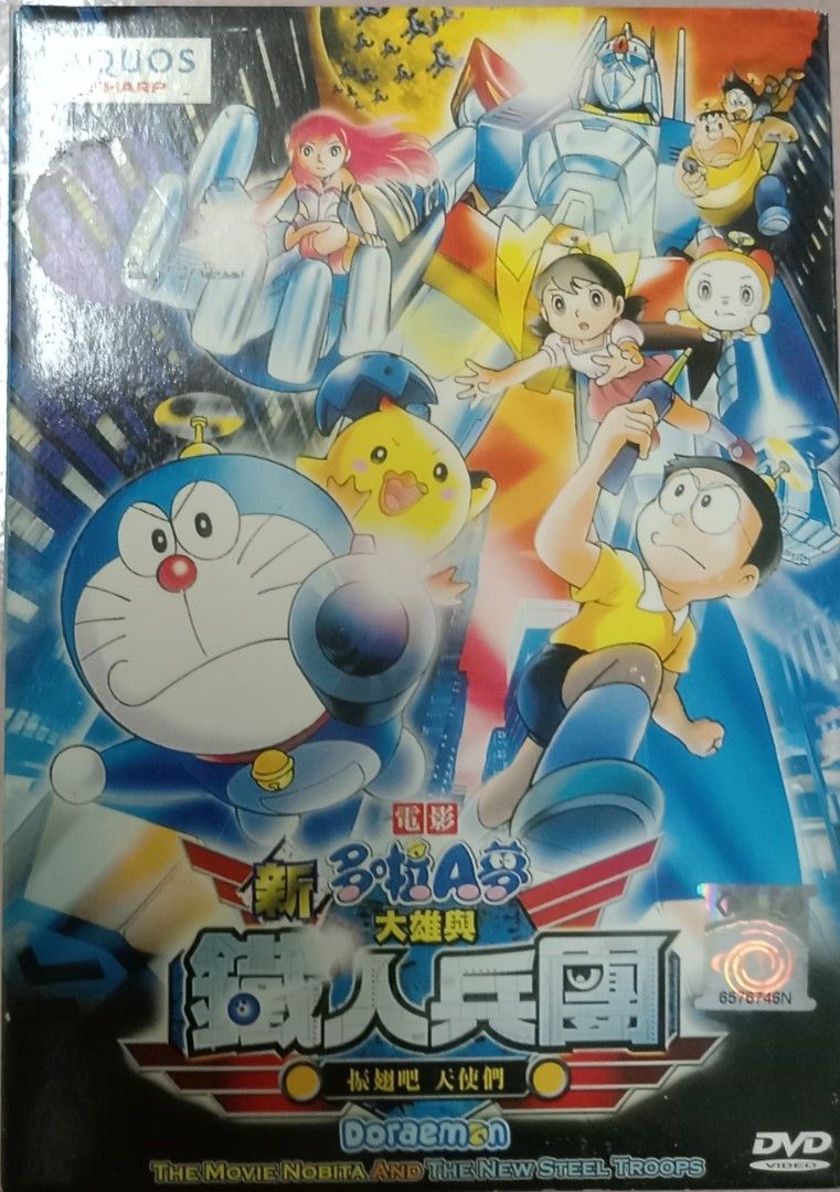 DVD Doraemon & Nobita The New Steel Troop Anime Movie Cartoon, Hobbies &  Toys, Music & Media, CDs & DVDs on Carousell