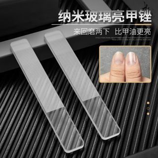 Boutique Glass Polishing Artifact Glass Nail File Shiny Nail Art Tool Grinding Strip