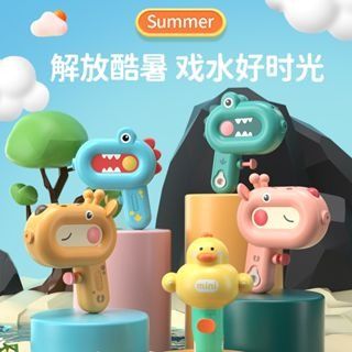 Kid's outdoor water gun interactive water squirting toys & Cute tumbler kid play water egg amphibious toy