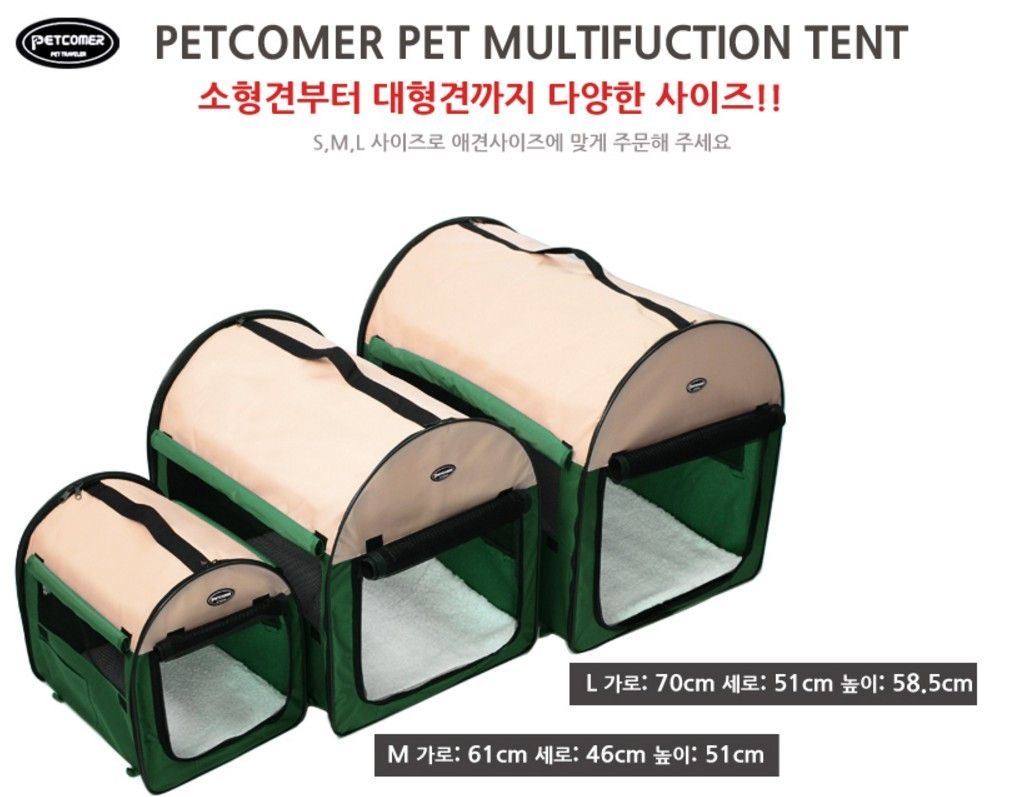 PETCOMER PET TRAVELER PET TENT PET CARRIER, Pet Supplies, Homes & Other ...