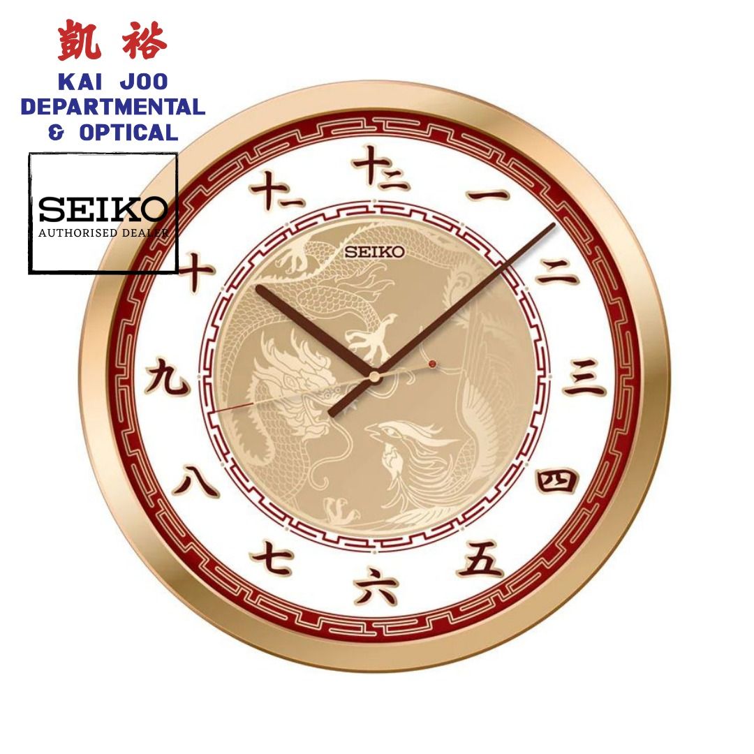 Seiko CNY Feng Shui Decorator Wall Clock With Dragon and Phoenix Dial