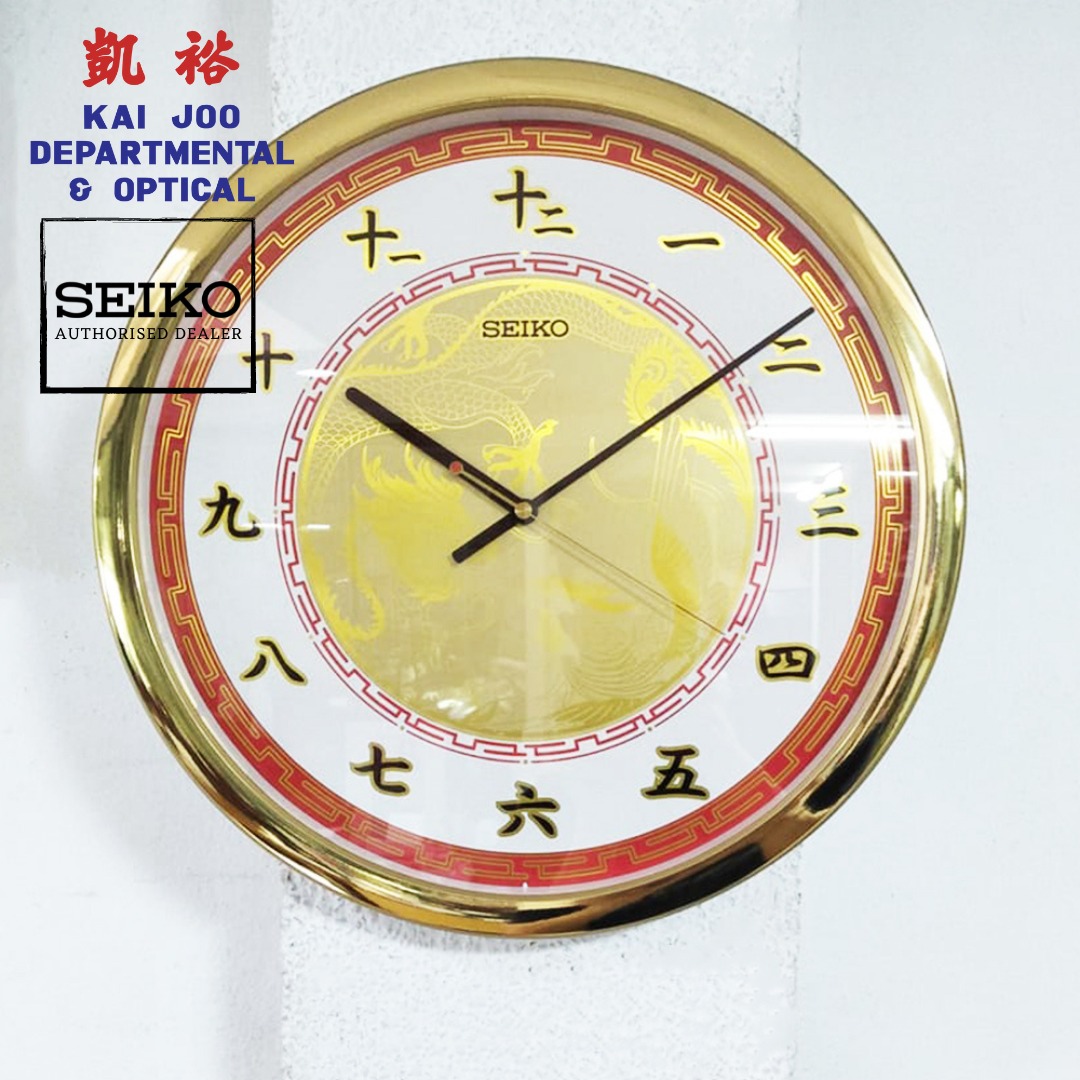 Seiko CNY Feng Shui Decorator Wall Clock With Dragon and Phoenix Dial (40cm) 2022 Chinese New