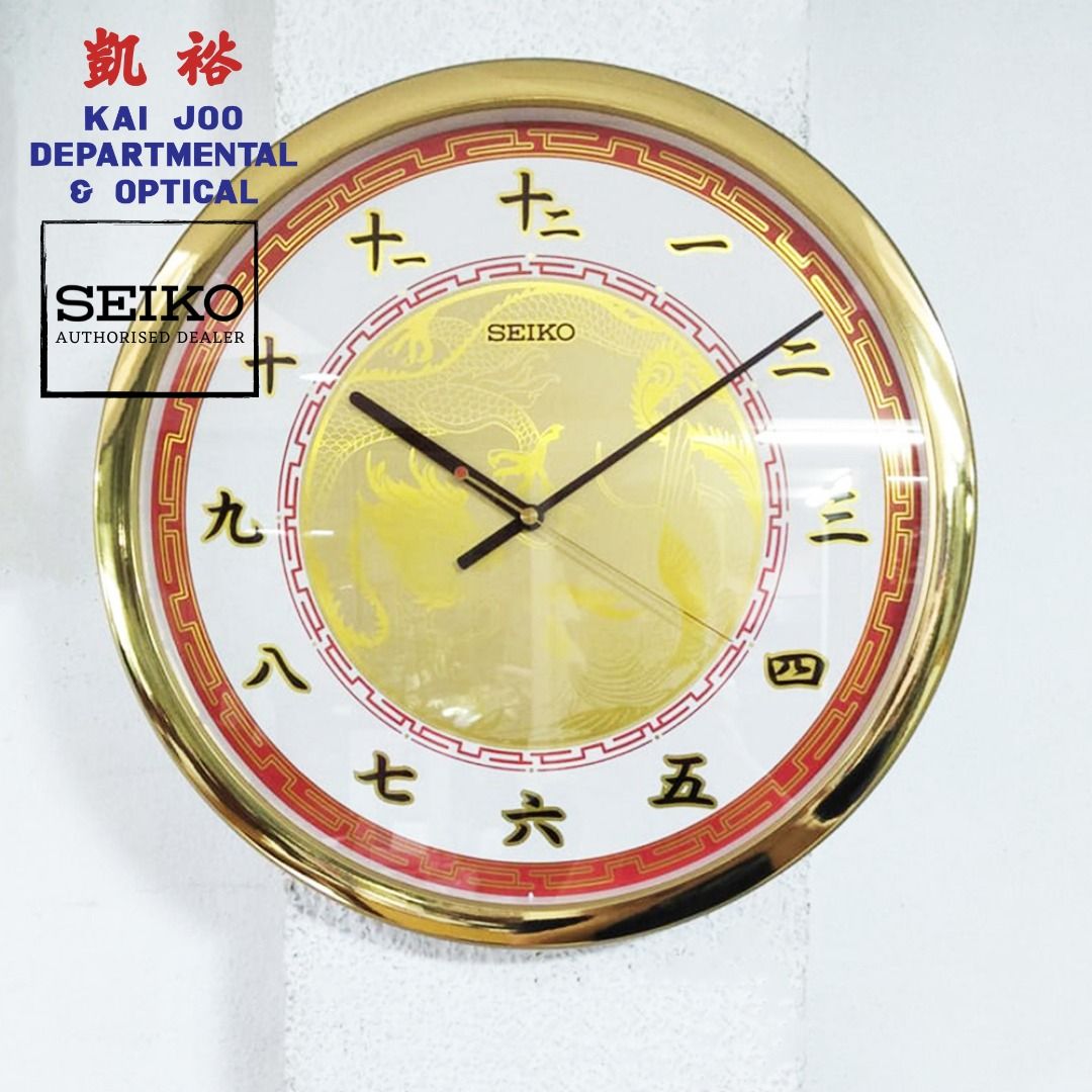 Seiko CNY Feng Shui Decorator Wall Clock With Dragon and Phoenix Dial