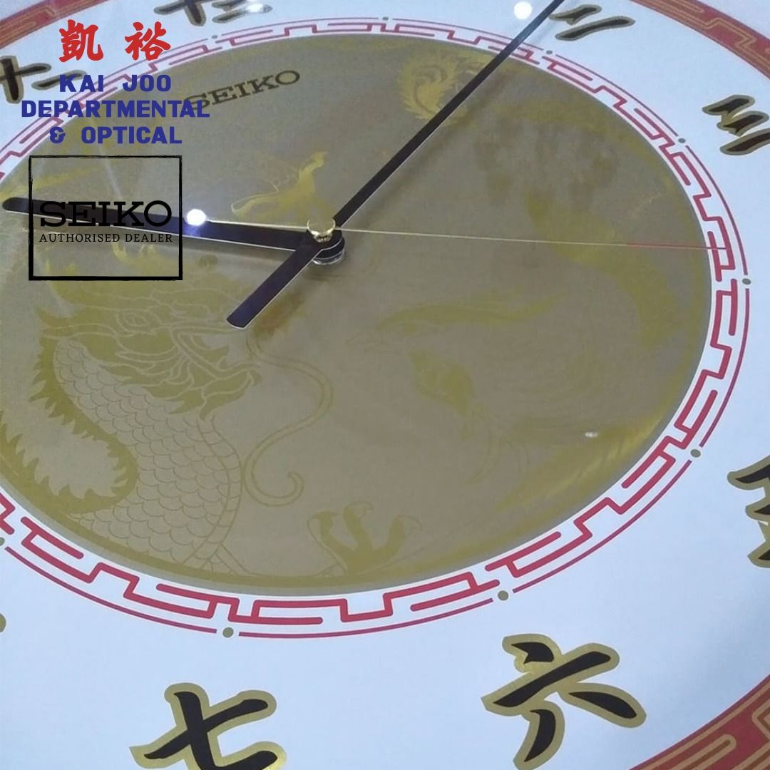 Seiko CNY Feng Shui Decorator Wall Clock With Dragon and Phoenix Dial (40cm) 2022 Chinese New