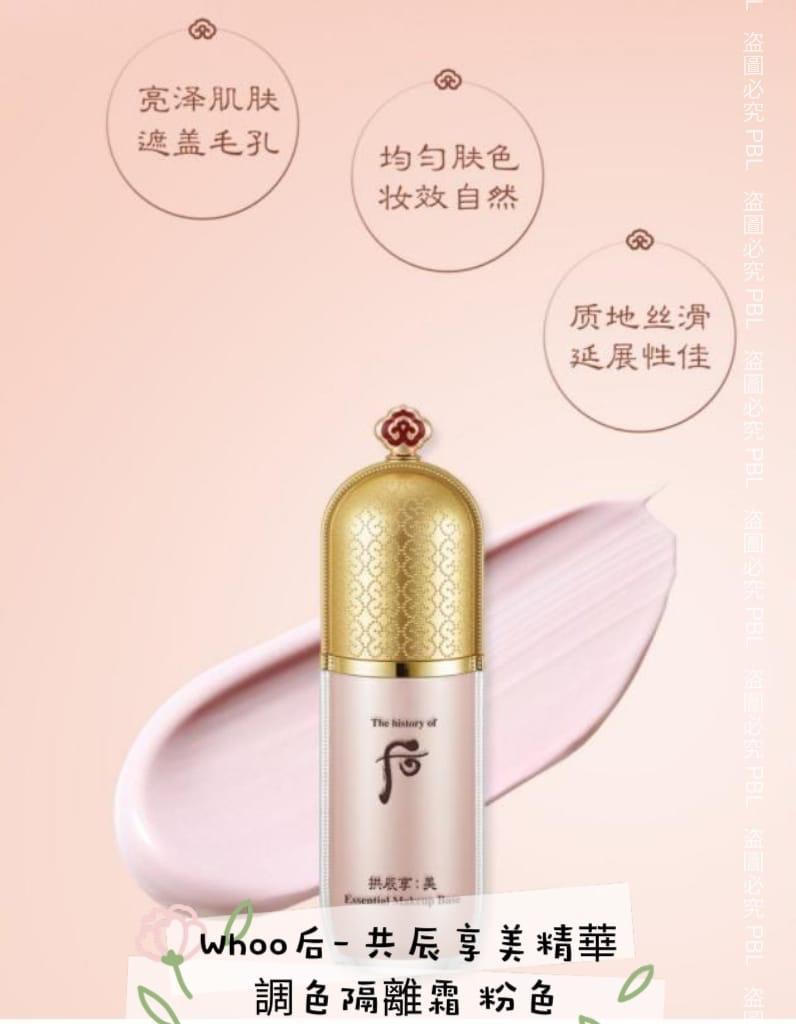 The whoo 8 セット　賞味期限：2028 The whoo 8 セット 賞味期限：2028