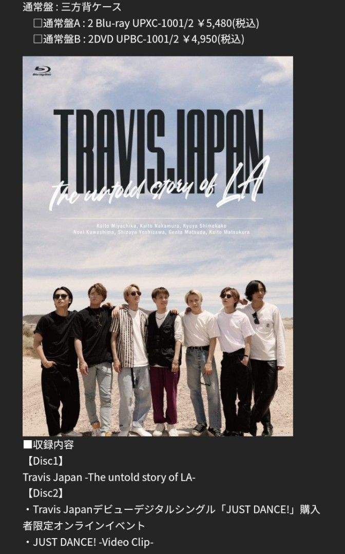 TravisJapan Blu-ray 2形態 新品未開封Johnny - アイドル
