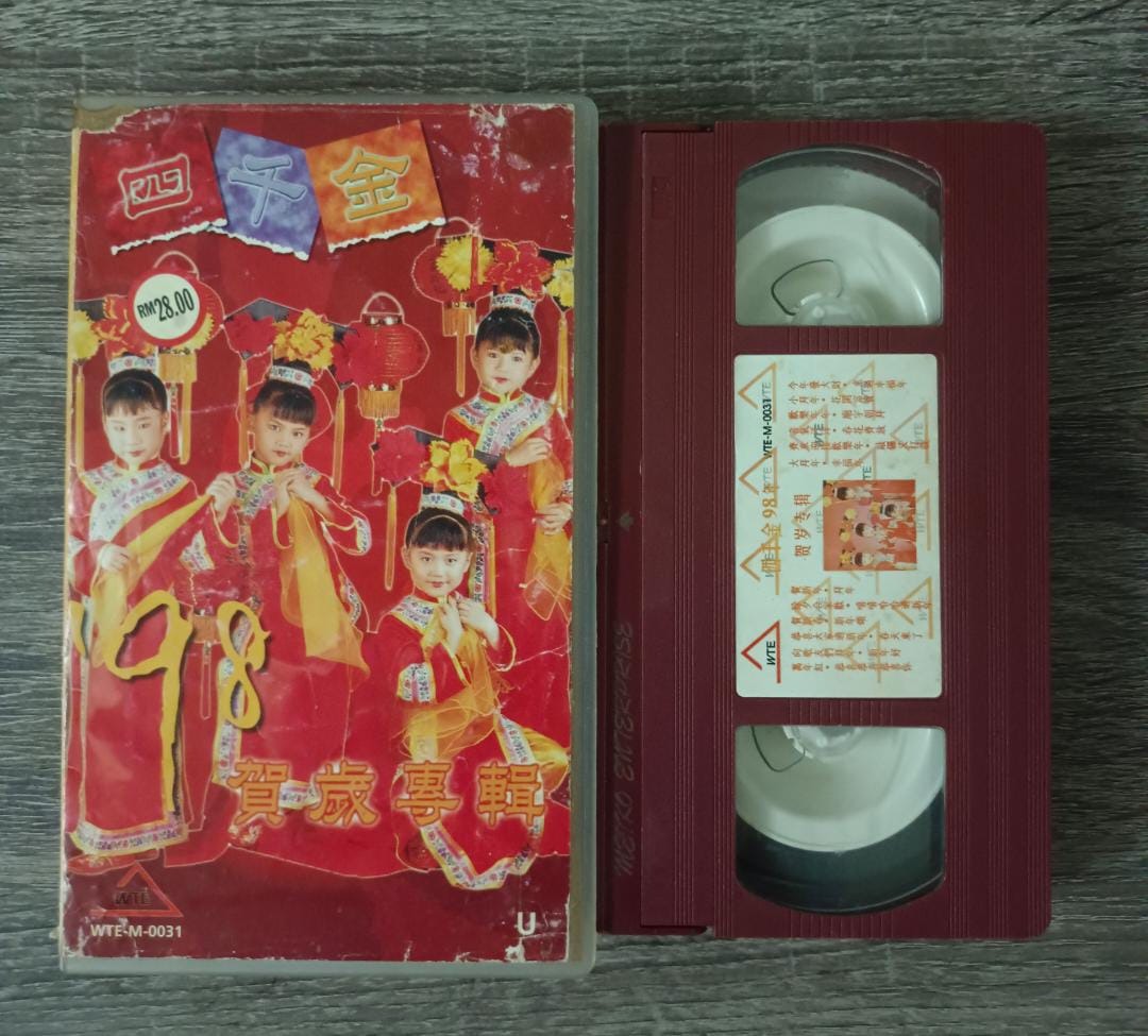 四千金Vhs, Hobbies & Toys, Music & Media, CDs & DVDs on Carousell