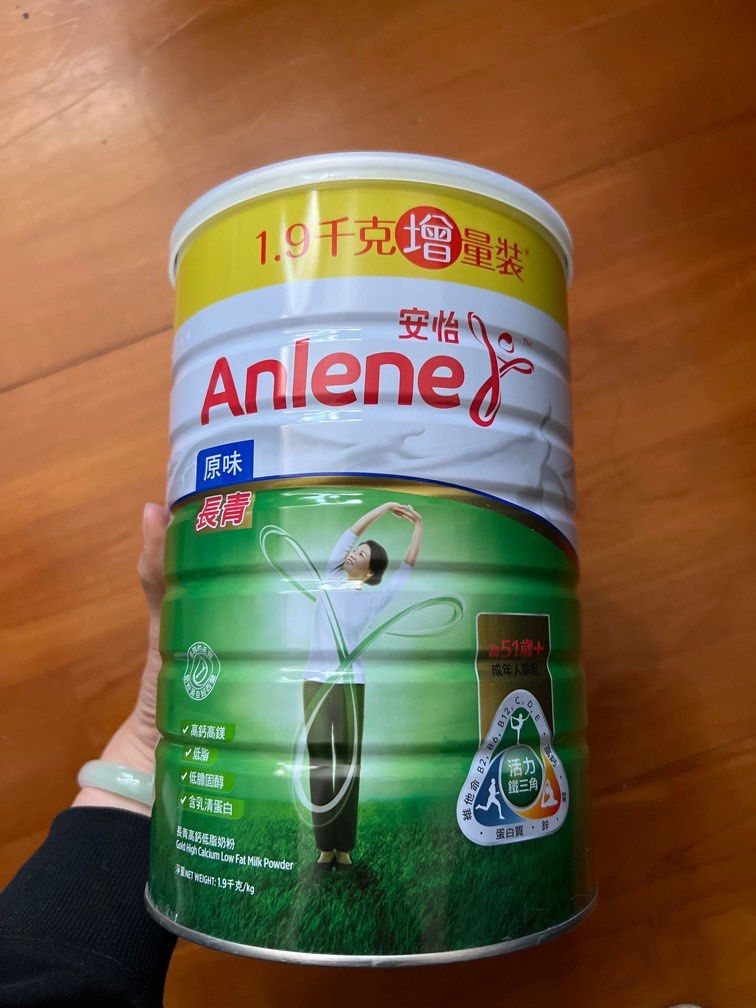 安怡長青奶粉1.9kg, 健康及營養食用品, 健康補充品, 健康補充品- 保健