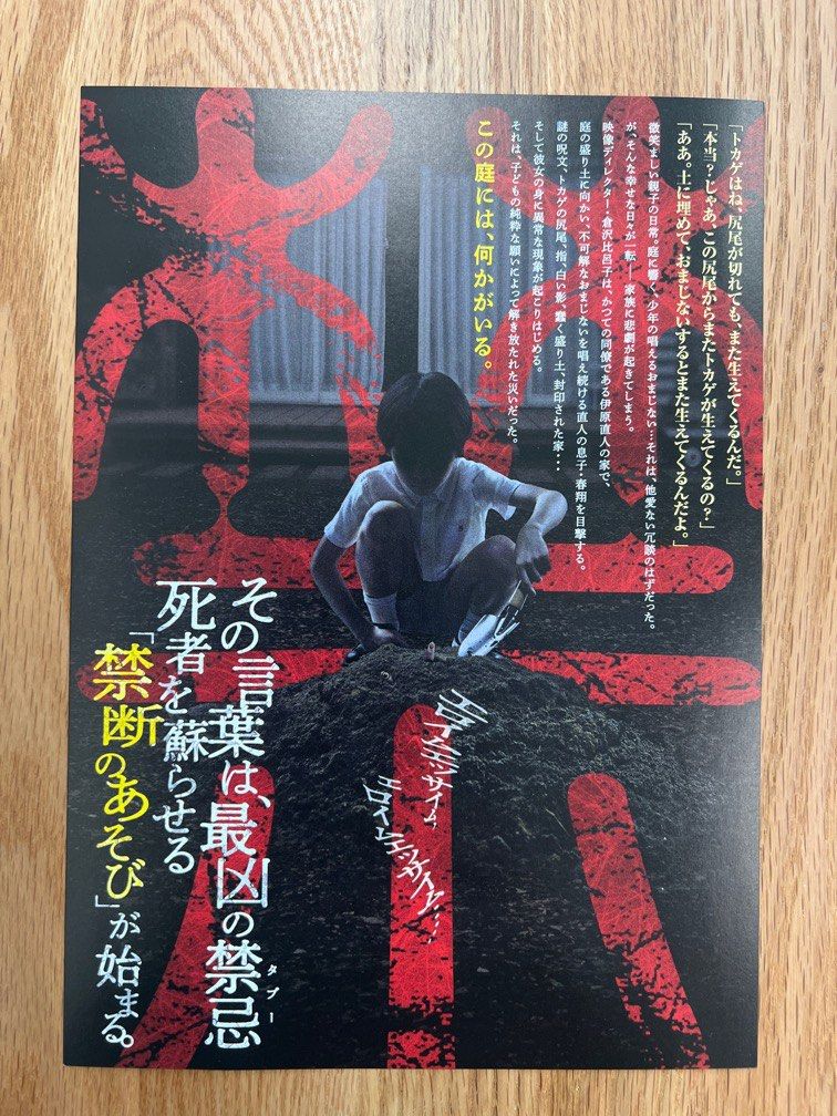 The Forbidden Play (禁じられた遊び) - The Japanese Film Festival Australia