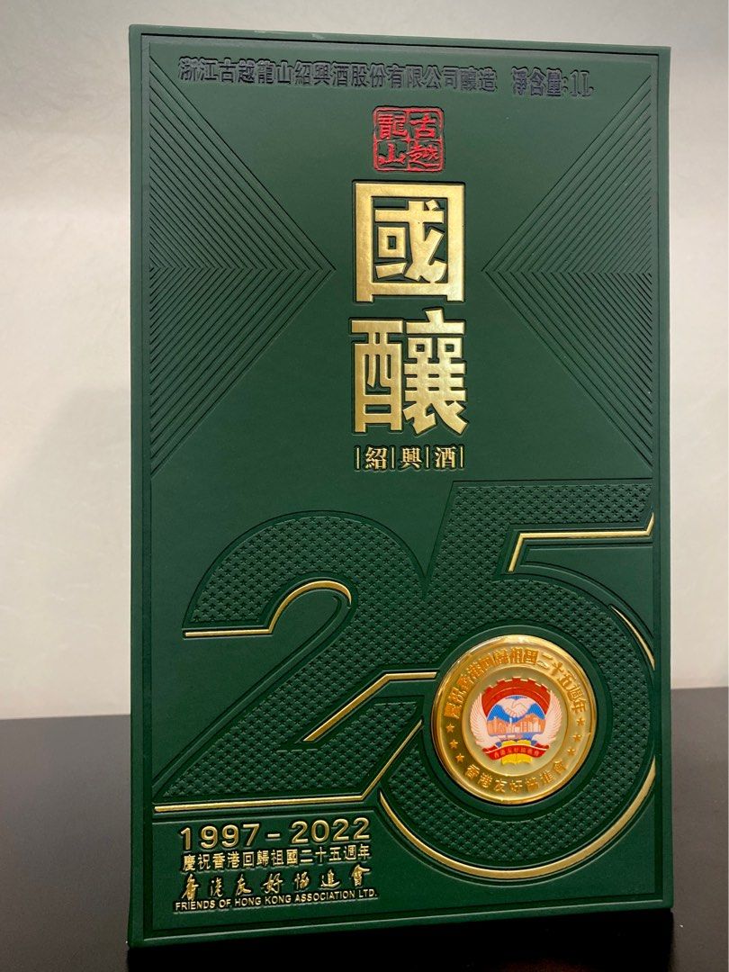 古越龍山25年國釀紹興酒, 嘢食& 嘢飲, 酒精飲料- Carousell