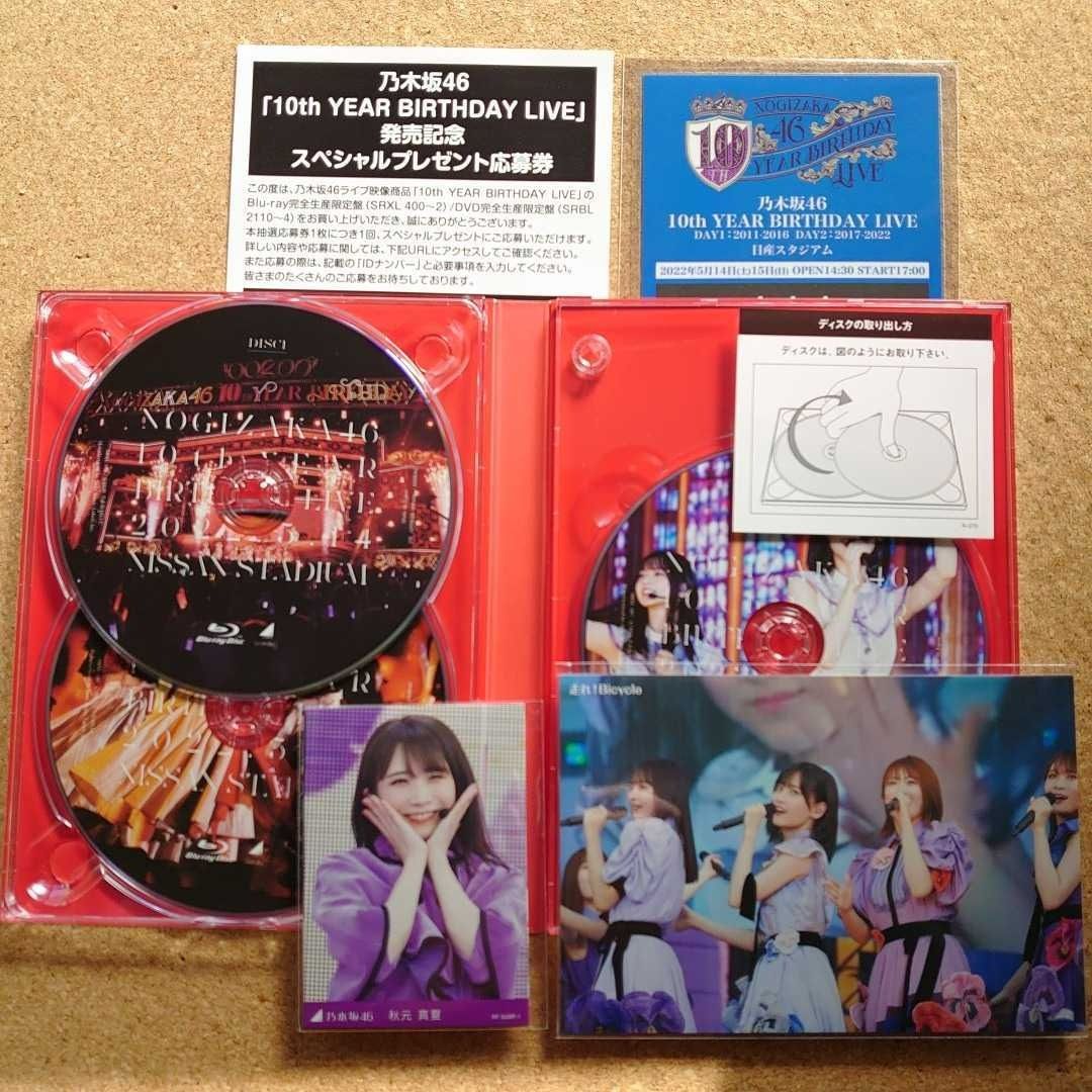 乃木坂46 完全生産限定豪華盤 Blu-ray dvd 10th バスラ-